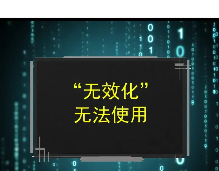 漫画《从大树开始的进化》第239话 濒临崩溃的黑暗第55张图