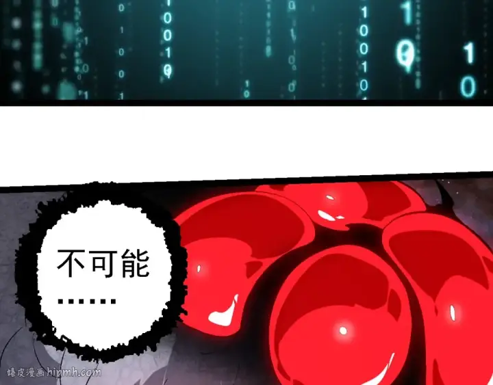 漫画《从大树开始的进化》第239话 濒临崩溃的黑暗第56张图