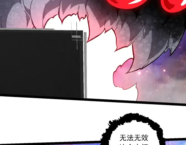 漫画《从大树开始的进化》第239话 濒临崩溃的黑暗第57张图