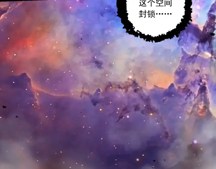 漫画《从大树开始的进化》第239话 濒临崩溃的黑暗第58张图