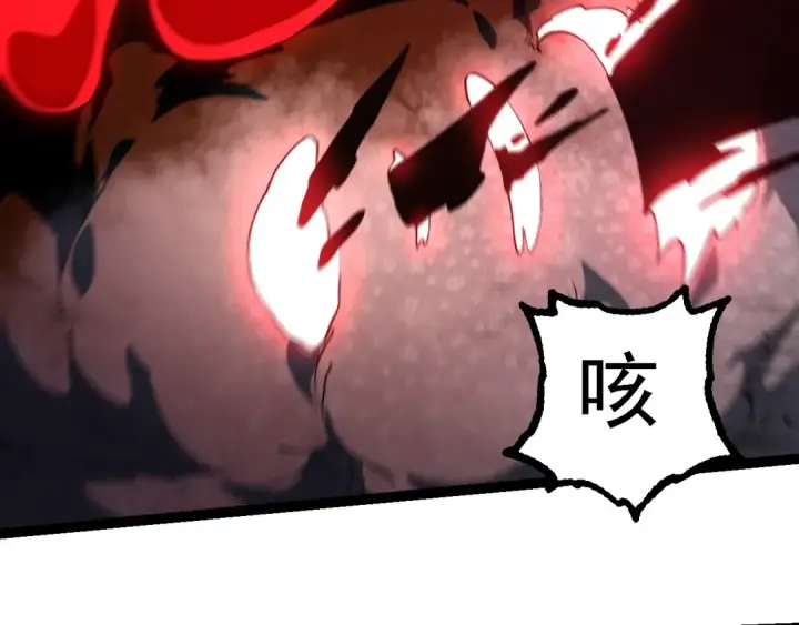 漫画《从大树开始的进化》第239话 濒临崩溃的黑暗第6张图