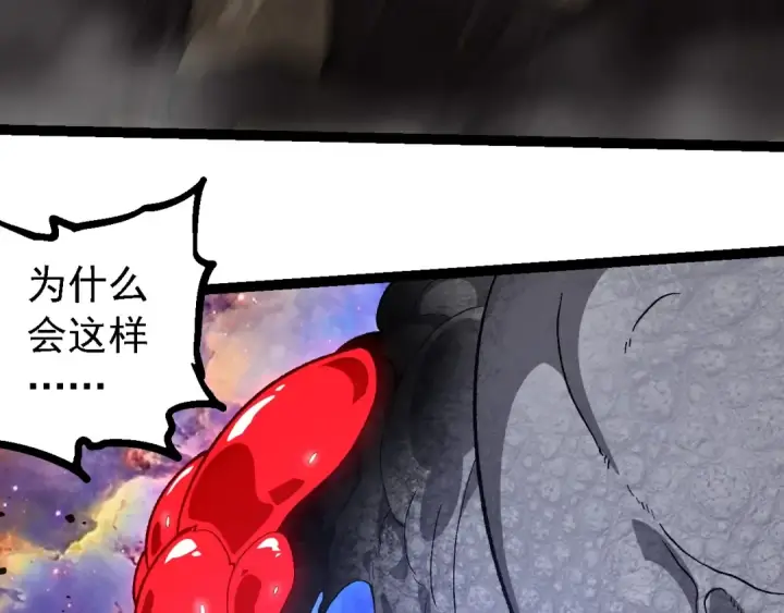 漫画《从大树开始的进化》第239话 濒临崩溃的黑暗第63张图