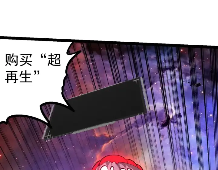 漫画《从大树开始的进化》第239话 濒临崩溃的黑暗第65张图