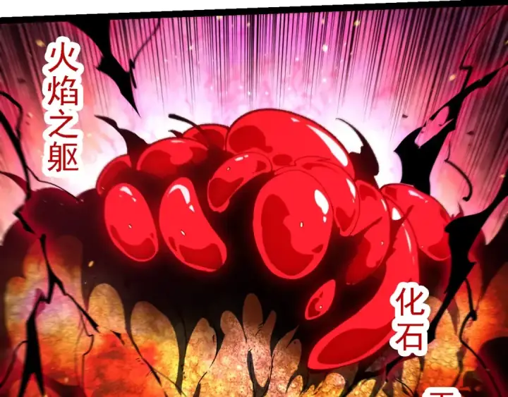 漫画《从大树开始的进化》第239话 濒临崩溃的黑暗第7张图