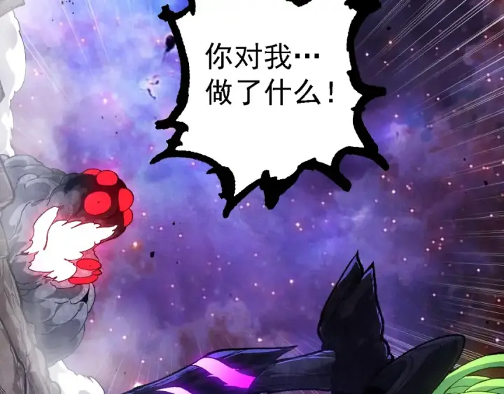 漫画《从大树开始的进化》第239话 濒临崩溃的黑暗第73张图
