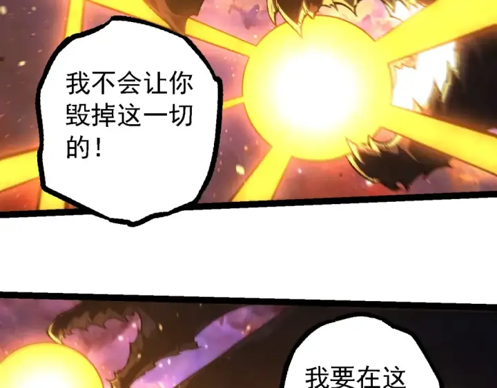 漫画《从大树开始的进化》第239话 濒临崩溃的黑暗第76张图