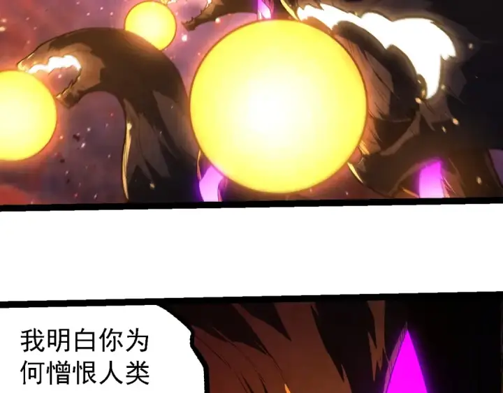 漫画《从大树开始的进化》第239话 濒临崩溃的黑暗第78张图