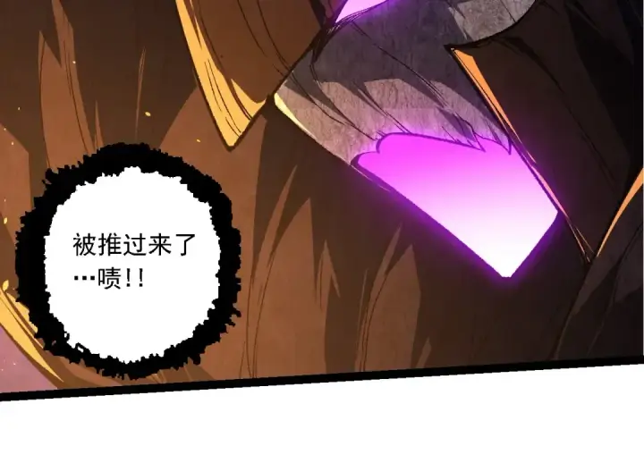 漫画《从大树开始的进化》第239话 濒临崩溃的黑暗第94张图