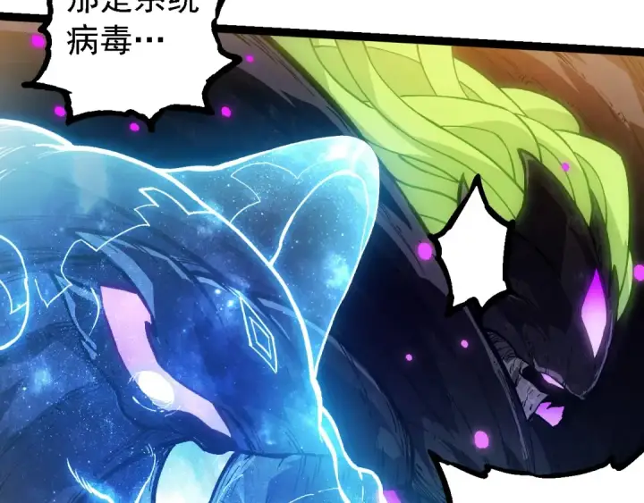 漫画《从大树开始的进化》第240话 黑暗散去第10张图