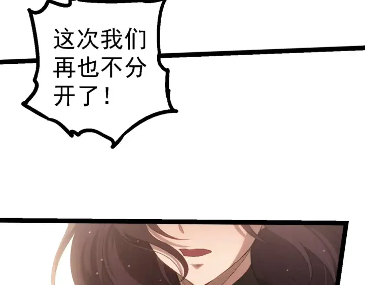 漫画《从大树开始的进化》第240话 黑暗散去第100张图