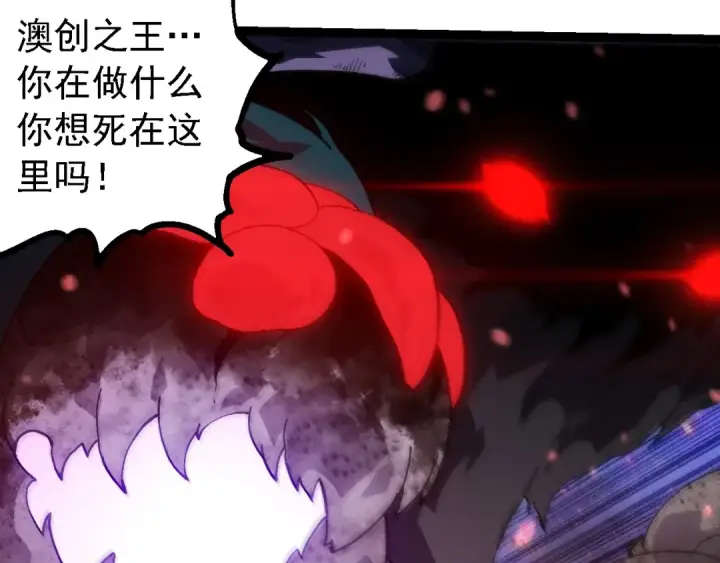 漫画《从大树开始的进化》第240话 黑暗散去第17张图
