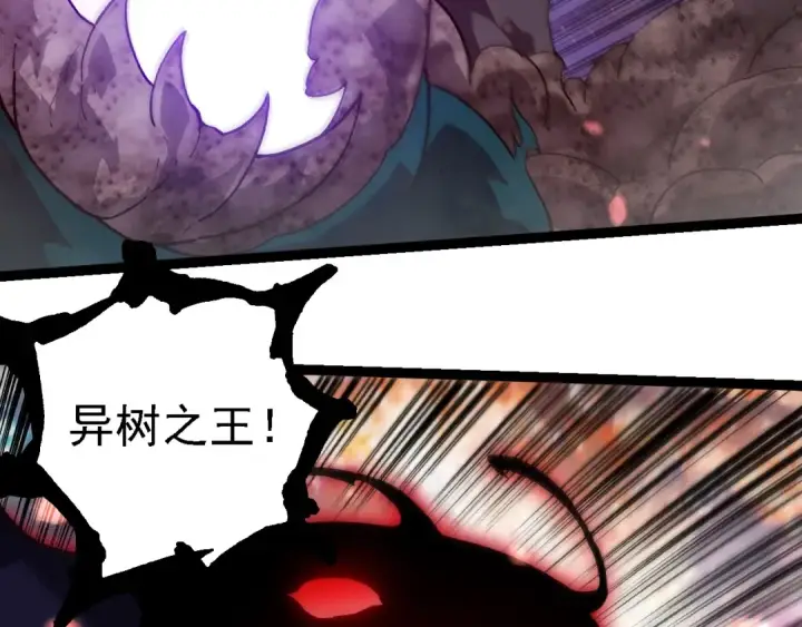 漫画《从大树开始的进化》第240话 黑暗散去第18张图