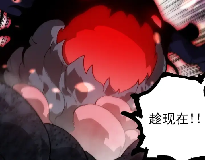 漫画《从大树开始的进化》第240话 黑暗散去第19张图