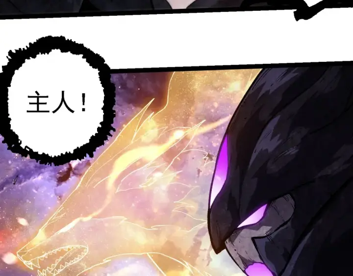 漫画《从大树开始的进化》第240话 黑暗散去第20张图