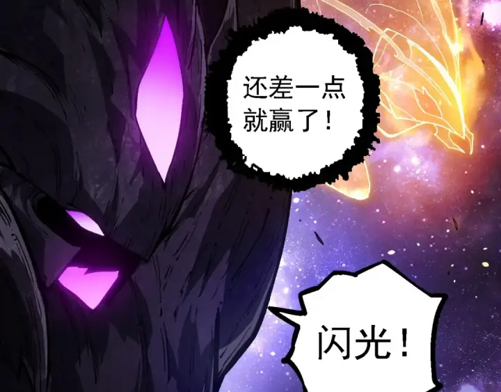 漫画《从大树开始的进化》第240话 黑暗散去第22张图
