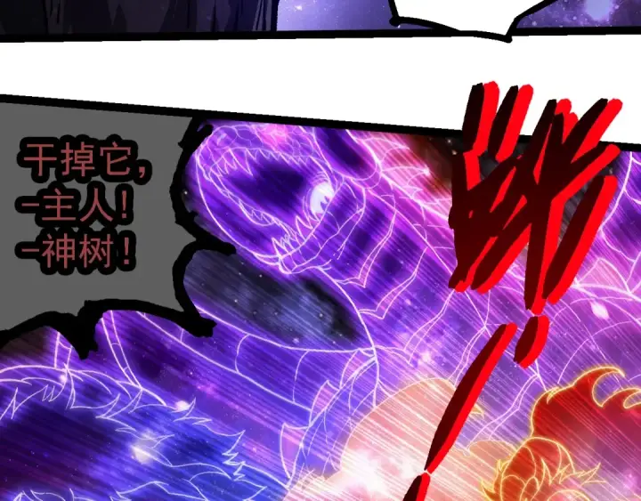漫画《从大树开始的进化》第240话 黑暗散去第23张图