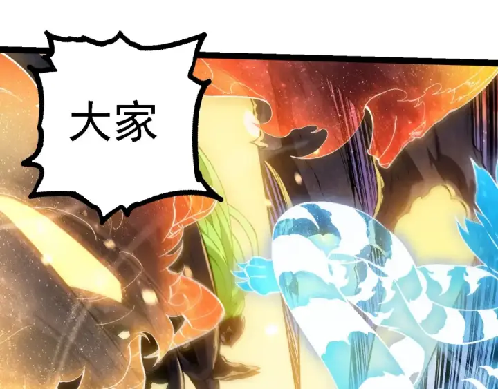 漫画《从大树开始的进化》第240话 黑暗散去第25张图