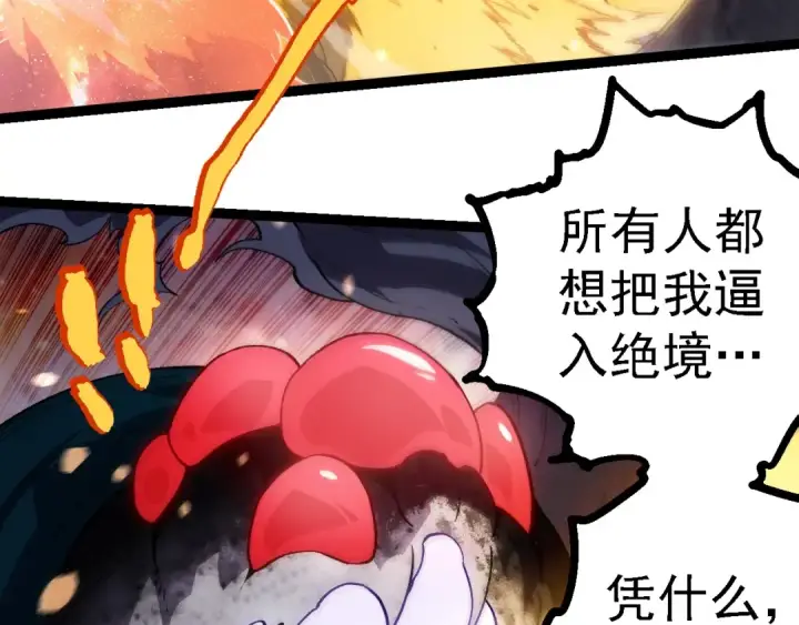 漫画《从大树开始的进化》第240话 黑暗散去第27张图