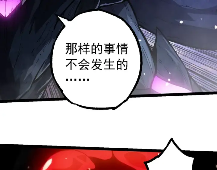 漫画《从大树开始的进化》第240话 黑暗散去第30张图
