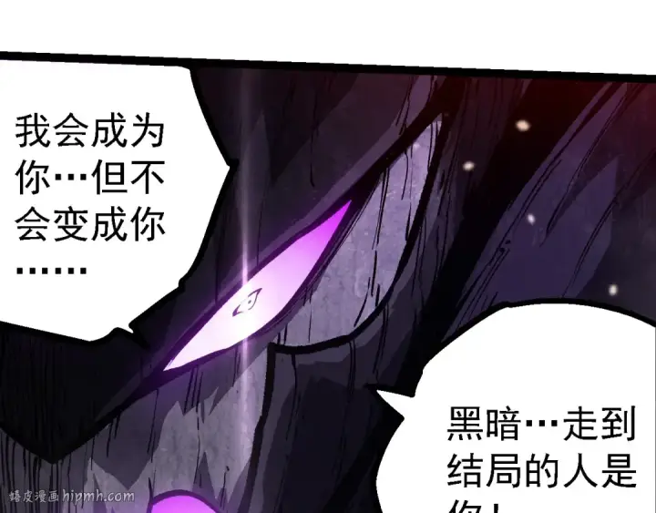 漫画《从大树开始的进化》第240话 黑暗散去第32张图