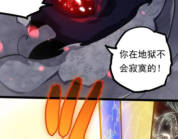 漫画《从大树开始的进化》第240话 黑暗散去第38张图