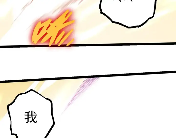 漫画《从大树开始的进化》第240话 黑暗散去第51张图