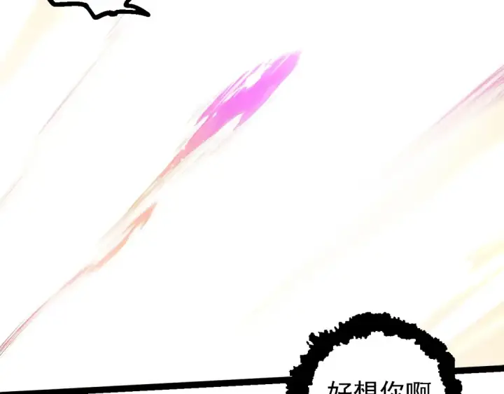 漫画《从大树开始的进化》第240话 黑暗散去第52张图