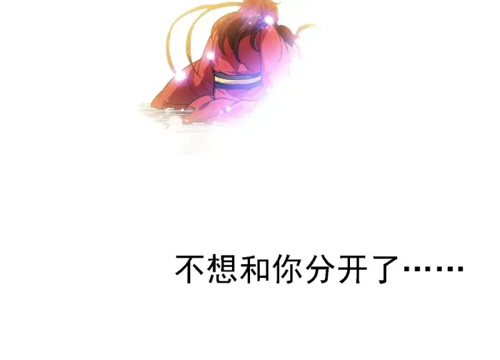 漫画《从大树开始的进化》第240话 黑暗散去第54张图