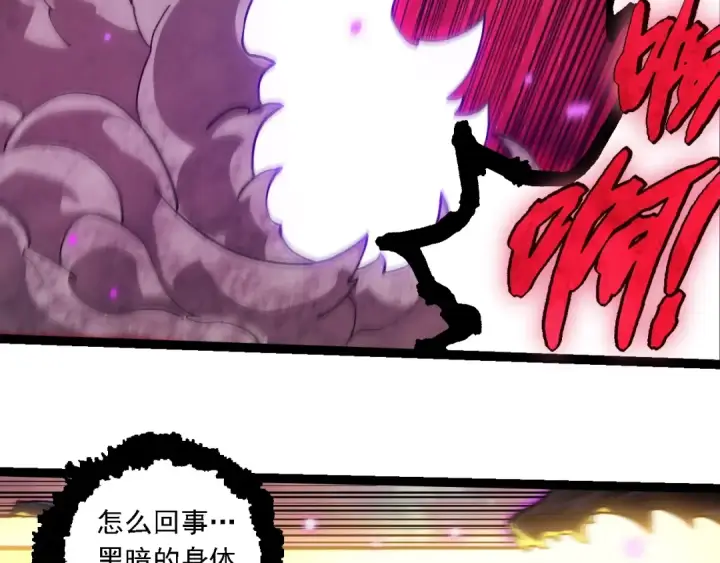 漫画《从大树开始的进化》第240话 黑暗散去第6张图