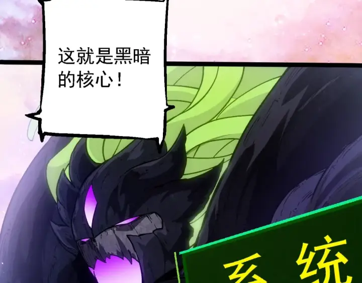 漫画《从大树开始的进化》第240话 黑暗散去第63张图