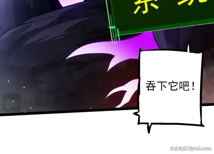 漫画《从大树开始的进化》第240话 黑暗散去第64张图