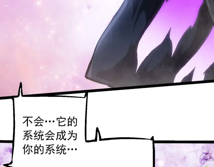 漫画《从大树开始的进化》第240话 黑暗散去第68张图