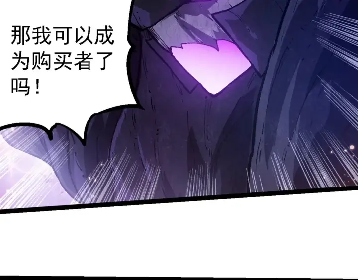 漫画《从大树开始的进化》第240话 黑暗散去第71张图