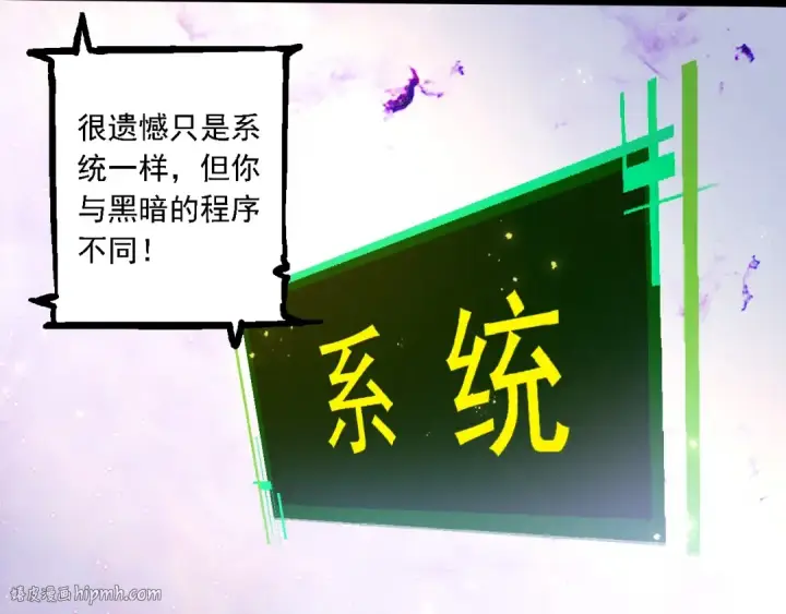 漫画《从大树开始的进化》第240话 黑暗散去第72张图