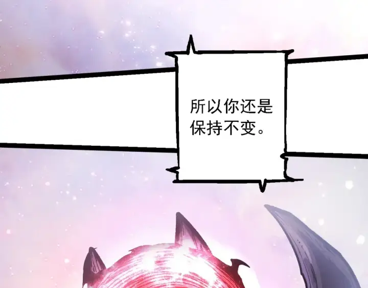 漫画《从大树开始的进化》第240话 黑暗散去第73张图