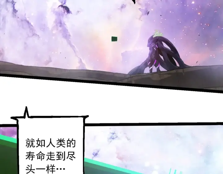 漫画《从大树开始的进化》第240话 黑暗散去第76张图