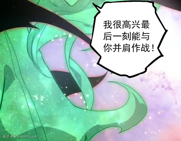 漫画《从大树开始的进化》第240话 黑暗散去第80张图