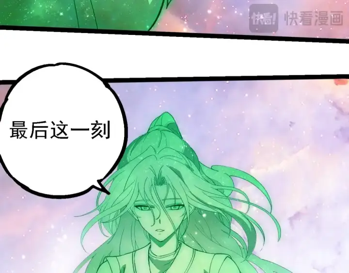 漫画《从大树开始的进化》第240话 黑暗散去第81张图
