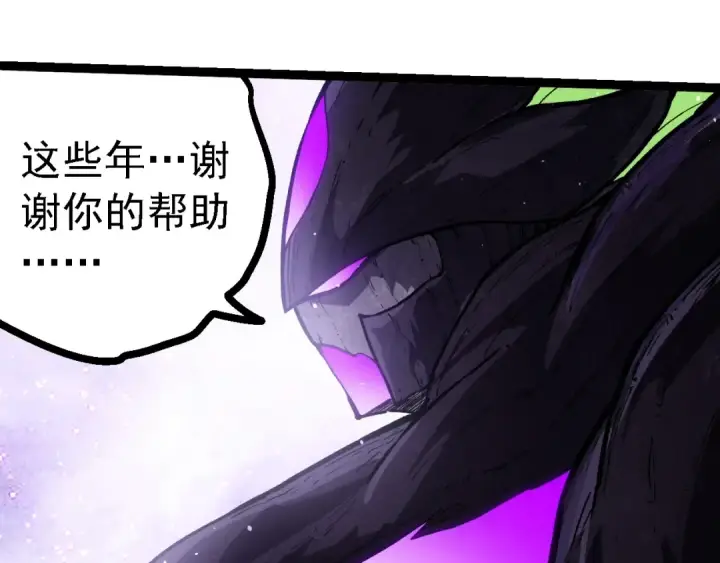 漫画《从大树开始的进化》第240话 黑暗散去第85张图