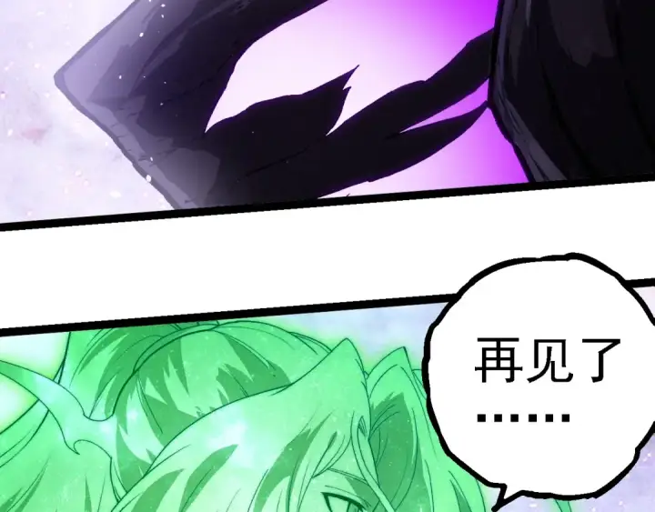 漫画《从大树开始的进化》第240话 黑暗散去第86张图