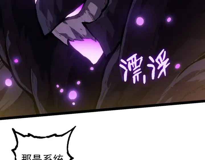 漫画《从大树开始的进化》第240话 黑暗散去第9张图