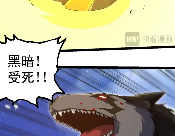 漫画《从大树开始的进化》第241话 尾声第13张图
