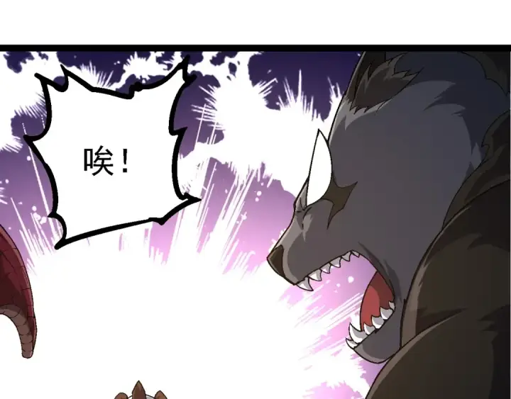 漫画《从大树开始的进化》第241话 尾声第15张图