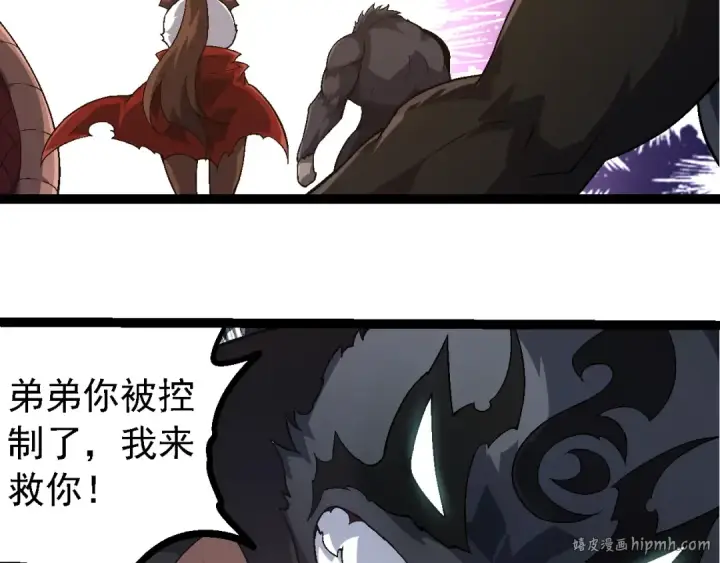 漫画《从大树开始的进化》第241话 尾声第16张图