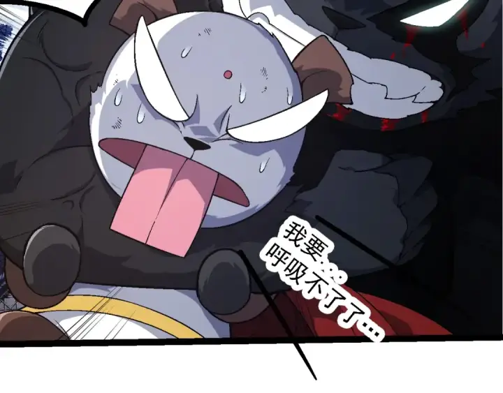 漫画《从大树开始的进化》第241话 尾声第17张图