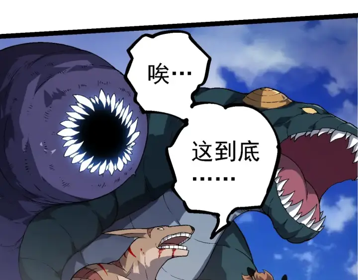 漫画《从大树开始的进化》第241话 尾声第18张图