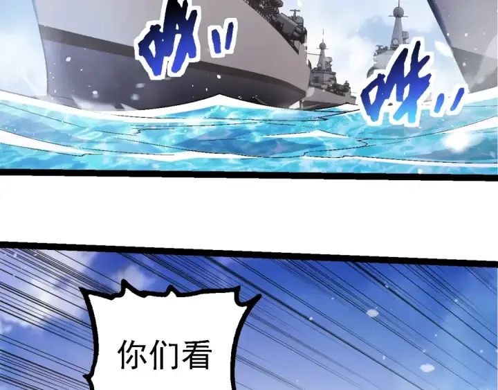 漫画《从大树开始的进化》第241话 尾声第21张图