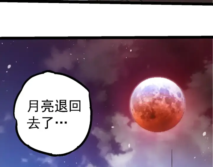 漫画《从大树开始的进化》第241话 尾声第23张图