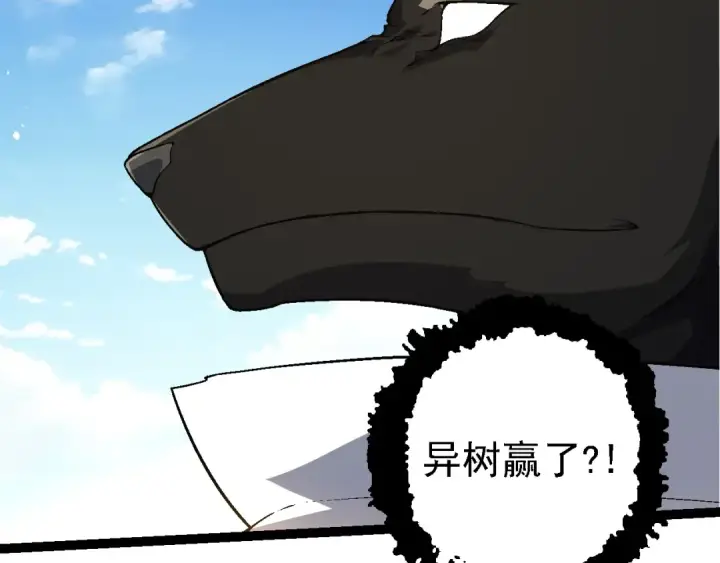 漫画《从大树开始的进化》第241话 尾声第27张图