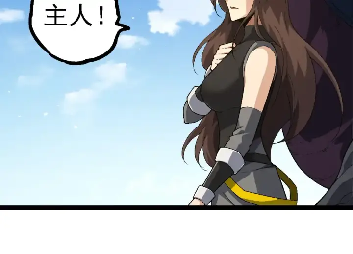 漫画《从大树开始的进化》第241话 尾声第34张图